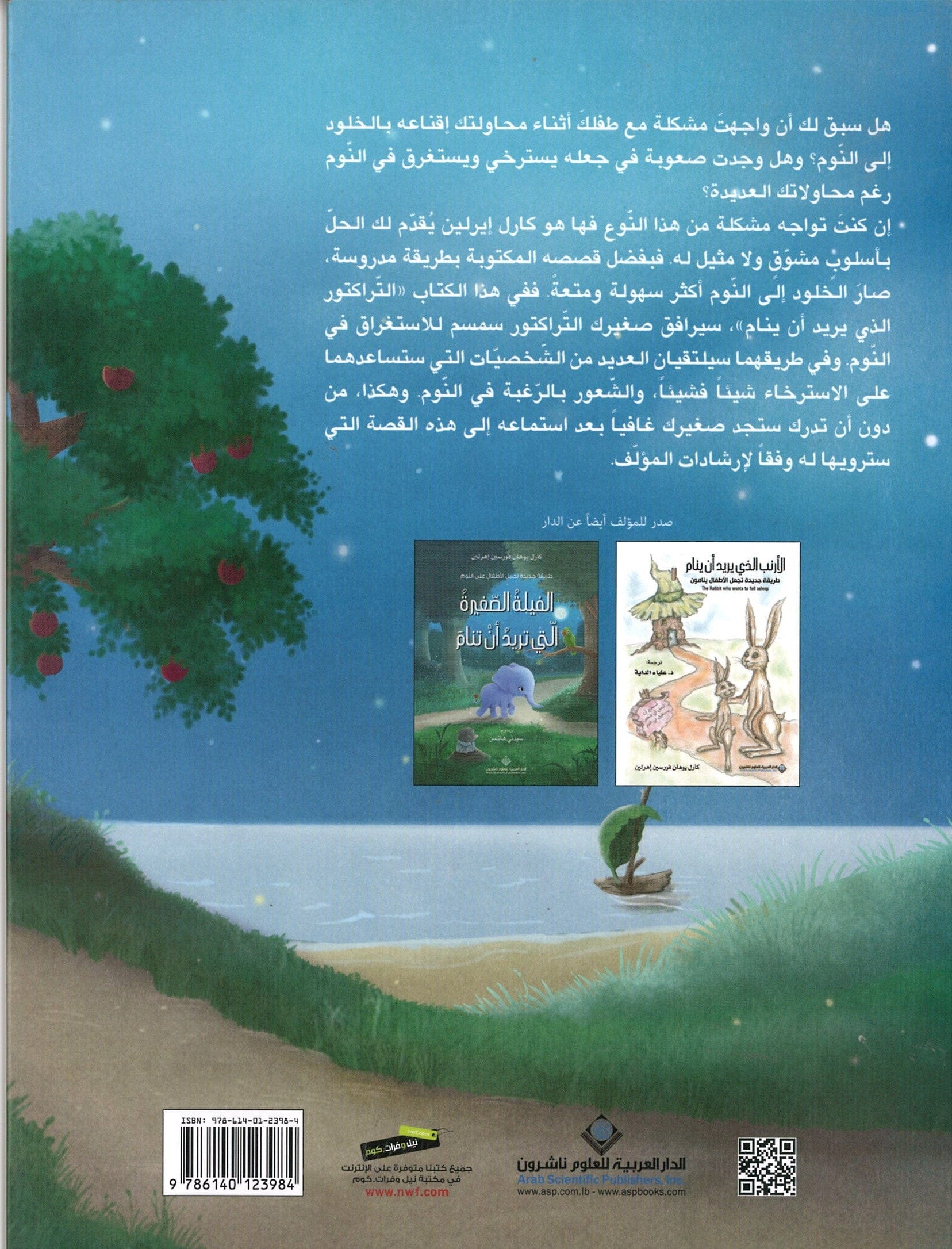 The tractor that wants to sleep