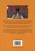 The Magic of Kung Fu