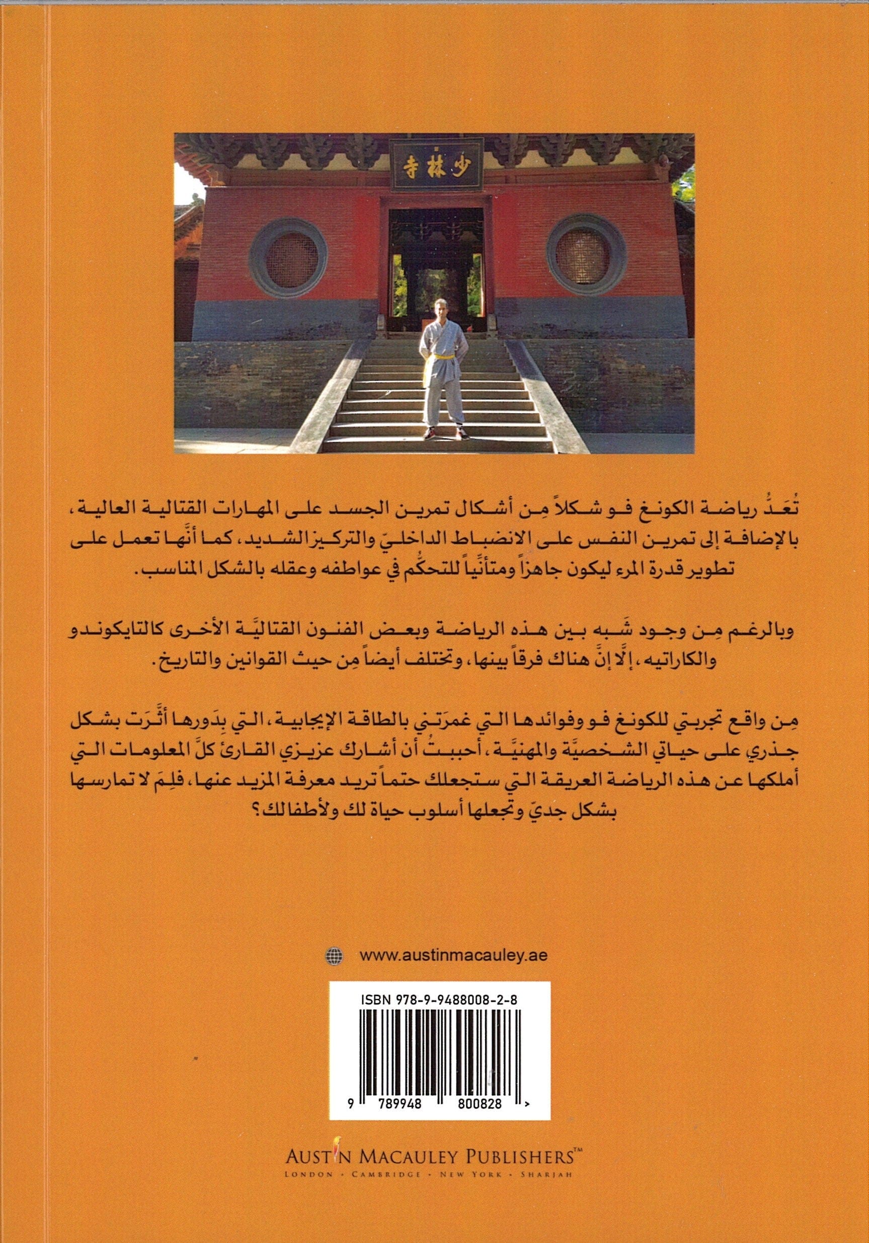 The Magic of Kung Fu