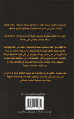 Foreseeing the Future is the UAE's Basis for Readiness and Proactivity