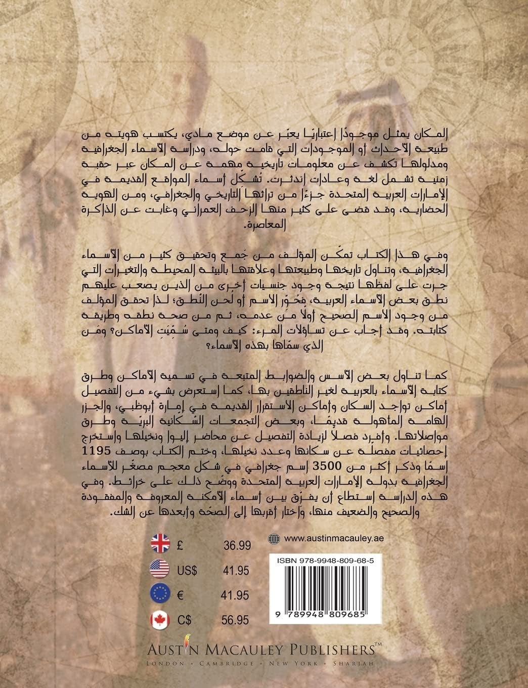 The Geographical Names - Memory of Generations