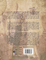 The Geographical Names - Memory of Generations