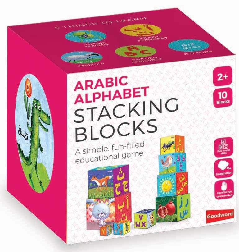 BOOKS STACKING AND NESTLING BLOCKS-IslamicGames and puzzle - Jashanmal Home