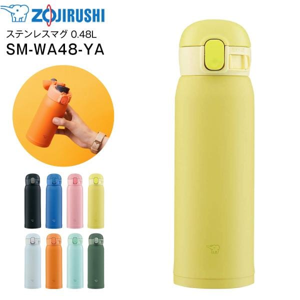 Zojirushi Stainless Steel Vacuum Bottle 0.48L - Lemon